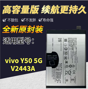 适用于vivoy50 5G手机电池 2025新款Y50M VIVO BB15原装电池 电板