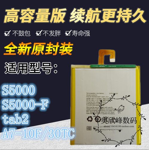 TOKULO适用联想S5000电池 S5000-H电池 L13D1P31 A7-30平板电脑