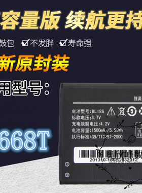 TOKULO适用联想A668T手机 A668T电池 联想A668T电池BL186手机电池
