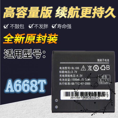TOKULO适用联想A668T手机 A668T电池 联想A668T电池BL186手机电池