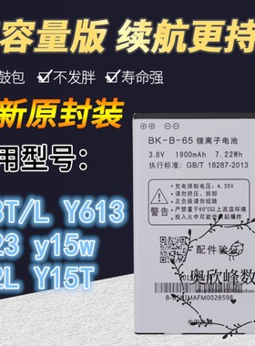 TOKULO适用vivo y923电池y13il y23L y913 Y22I B-65手机Y623电池