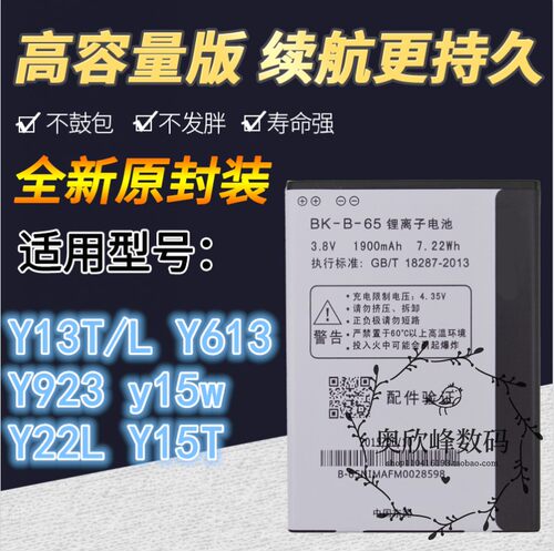 TOKULO适用vivo y923电池y13il y23L y913 Y22I B-65手机Y623电池