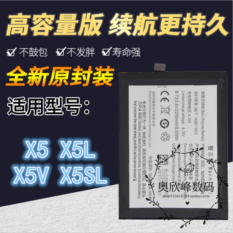 TOKULO适用vivox5s电池 vivo步步高x5l x5sl x5s viv0x5v手机电池