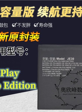 适用于Moto摩托罗拉E5Play Go Edition原装手机 JE30电板 电池