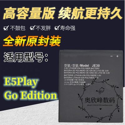 适用于Moto摩托罗拉E5Play Go Edition原装手机 JE30电板 电池