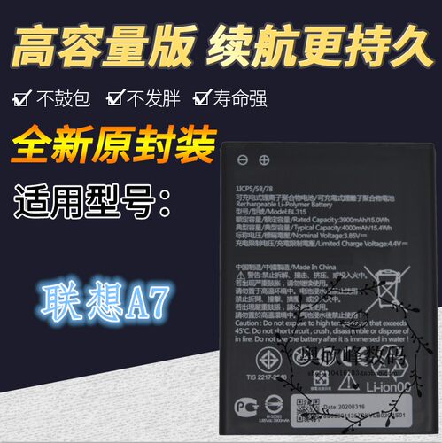 TOKULO适用Lenovo联想L19111电池 联想A7手机 联想A7全新电池电板