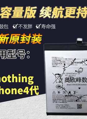 适用于nothing phone4代手机 NT04电池5000mah大容量原装手机电板