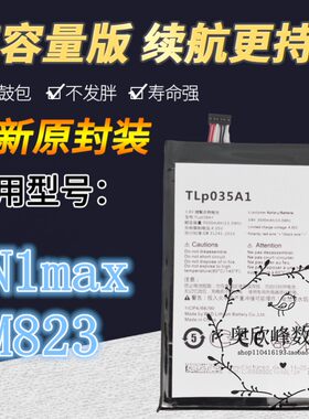 中国移动M823电池TLp035AJ