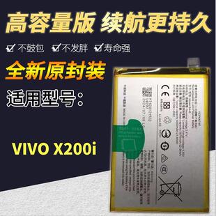 适用vivo X200i电池 vivo Z9X手机电池 BA45高容量电池Y200i电板