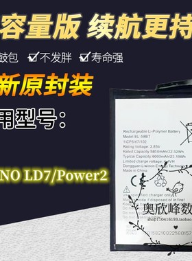 适用TECNO Pova手机电池Pouvior 4pro原装电板 BL-58BT高容量电板