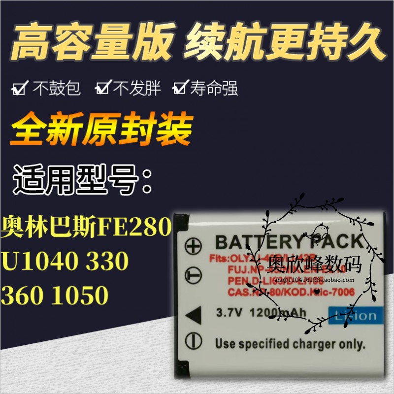 适用奥林巴斯FE250 FE240 FE280 FE290 FE300照相机42B电池充电器