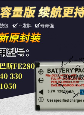 适用奥林巴斯FE250 FE240 FE280 FE290 FE300照相机42B电池充电器