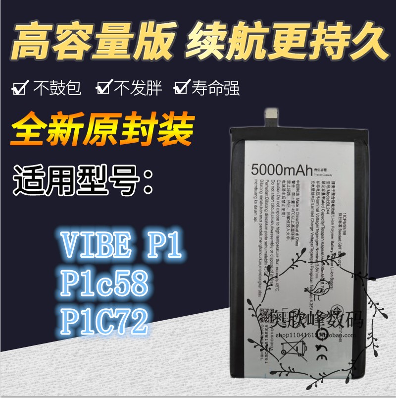 TOKULO适用于 联想 VIBE P1电池 P1c58 P1C72全新 BL244手机电板