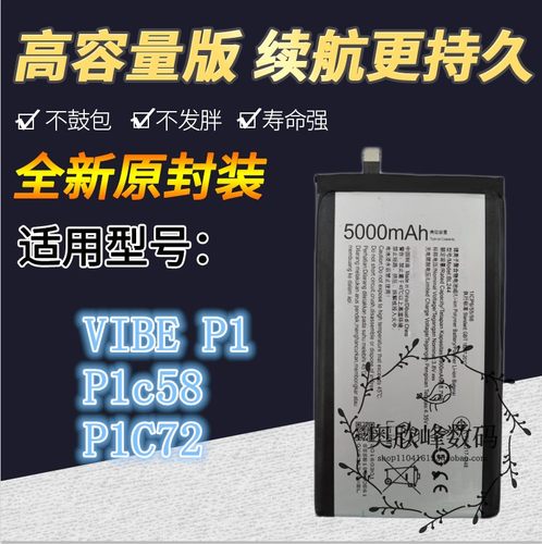 TOKULO适用于 联想 VIBE P1电池 P1c58 P1C72全新 BL244手机电板