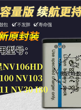 适用三星SLB-1137D数码相机电池 NV11 100 30 NV40 I80 I85 NV103