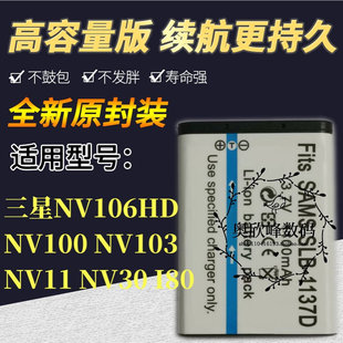 NV11 100 I85 1137D数码 NV103 I80 相机电池 NV40 适用三星SLB