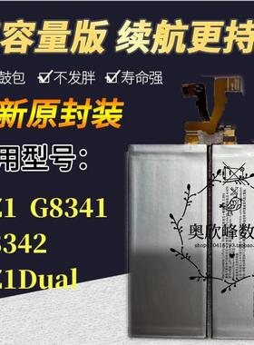 适用索尼XZ1电池 G8341G8342 G8343 SOV36 SO-01K原装手机电池 板