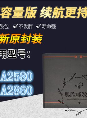 TOKULO适用联想A2580手机电池 电信4G手机 A2860电池 BL253电板