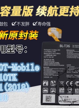 适用LG K30T-Mobile X410TK K11(2018) X410电池BL-T36手机电池
