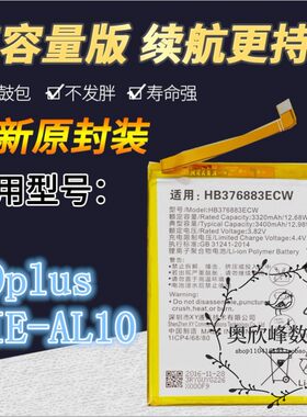 乐玩适用华为P9 G9青春版 荣耀畅玩5C电池 P9 PLUS手机电池电板