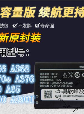 TOKULO适用联想A356 A368 A370e A376 A60 A65 A500A390T手机电池