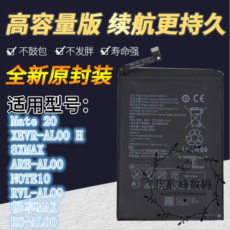 手机电池乐玩适用华为