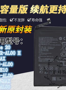 手机电池乐玩适用华为