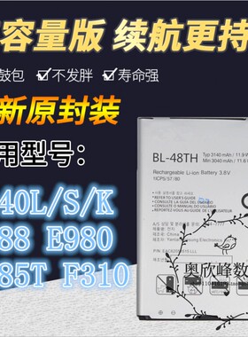适用LG G PRO F240L/K/S手机E988/980 D684 F310/350 BL-48TH电池