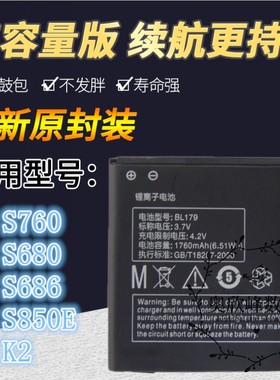 TOKULO适用联想BL179手机电池 S760 S680 S686 S850E电板 K2电池