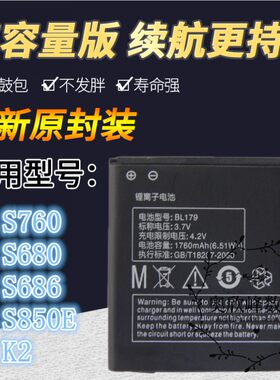 TOKULO适用联想BL179手机电池 S760 S680 S686 S850E电板 K2电池
