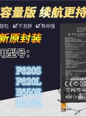 适用LG Zero电池 F620S/L H650E/K手机原装电池BL-T22电池电板