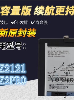 TOKULO适用联想ZUK Z2pro电池 zukZ2pro电池Z2121 BL263手机电池