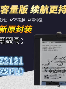 tokulo适用联想ZUK电池手机