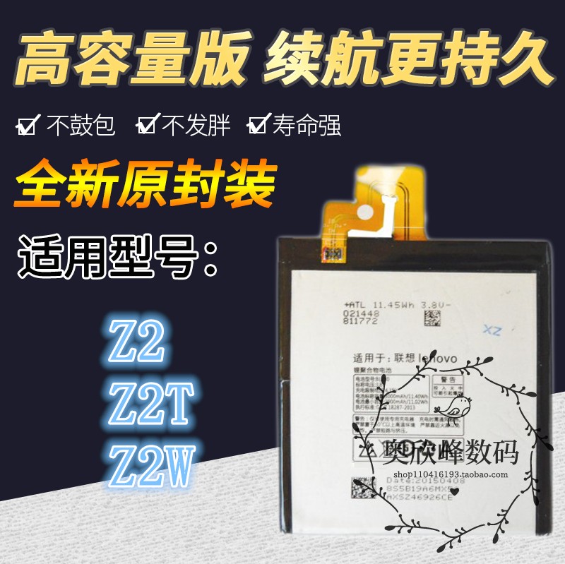 TOKULO适用联想S850电池 S850T电池 BL220 Z2T Z2W BL230手机电池