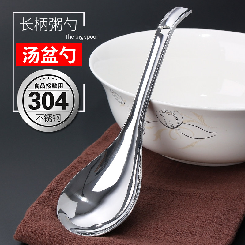 304不锈钢大号盛汤勺子大调羹粥勺分餐勺米饭勺子舀汤家用厨具,餐饮具,调羹/饭勺,淘宝优惠券,粉丝福利购,淘宝优惠卷