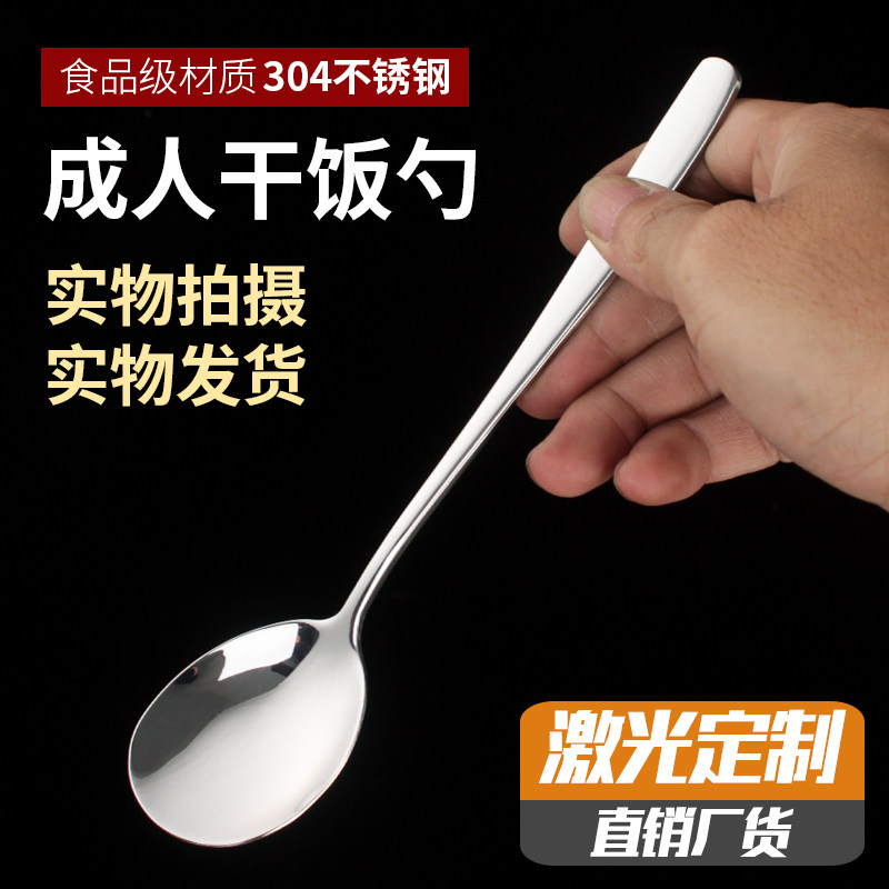 304不锈钢勺子汤勺家用长柄圆勺韩式创意可爱成人儿童小汤匙餐勺,餐饮具,西餐勺,淘宝优惠券,粉丝福利购,淘宝优惠卷
