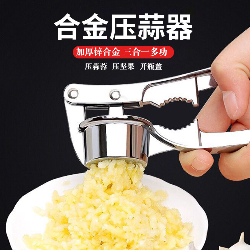 大号压蒜器锌家用手动合金蒜泥器捣蒜多功能剥大蒜末蒜蓉器核桃夹