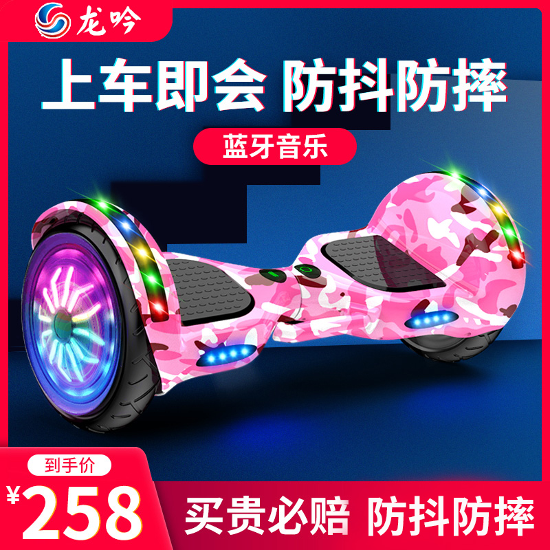 官方正品龙吟电动智能儿童平衡车