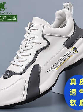 保罗正品男鞋2026新款秋冬季加绒保暖真皮透气休闲鞋软底运动鞋男