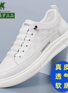 保罗正品名牌男鞋春季白色透气真皮头层牛皮男士休闲小白鞋男板鞋