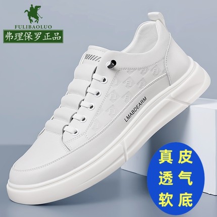 保罗正品名牌男鞋春季白色透气真皮头层牛皮男士休闲小白鞋男板鞋