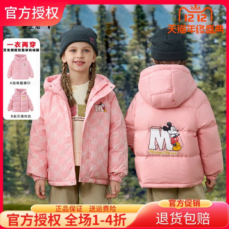 迪士尼儿童装羽绒服男女童双两面穿秋冬装外套上衣保暖