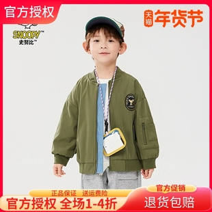 史努比男童棒球服薄款上衣2025新款春季工装夹克学院防风男孩外套
