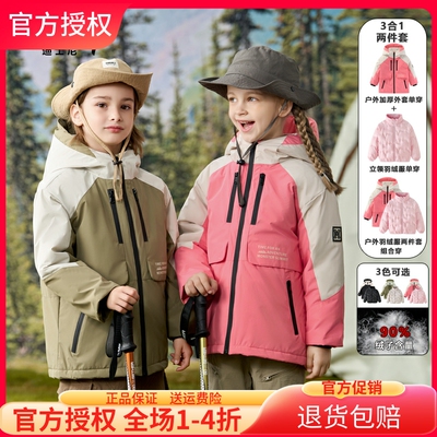 迪士尼加厚儿童三合一羽绒冲锋衣