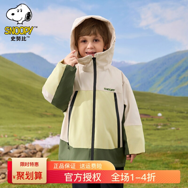 史努比儿童羽绒服冲锋衣三合一款秋冬装户外运动防风保暖男女童