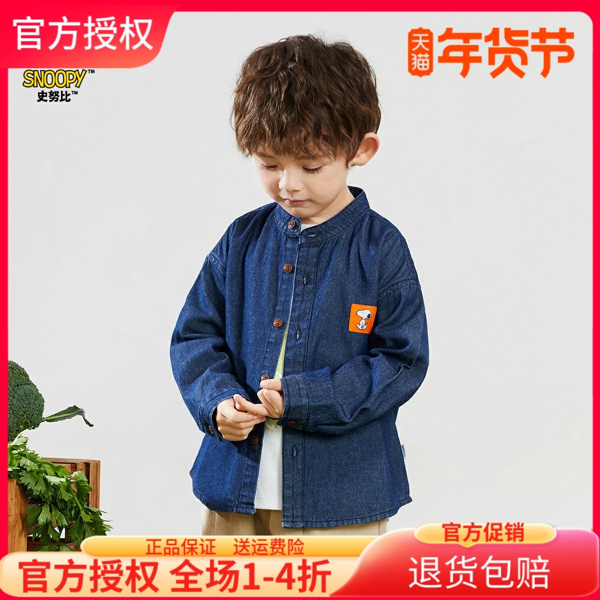 史努比童装2025新款春装男童牛仔衬衫时尚休闲衬衣薄款洋气外套潮