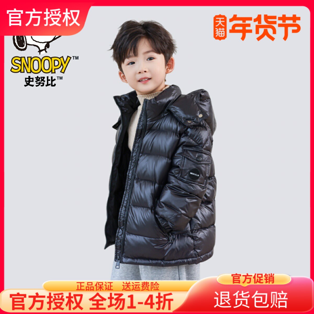 史努比儿童装羽绒服男女童冬装外套上衣厚款90白鸭绒短款中大童潮