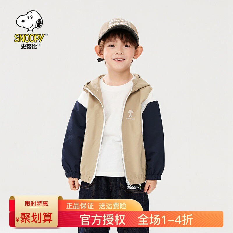 史努比儿童装2026新款春装男童拼色连帽外套小中大童运动休闲上衣