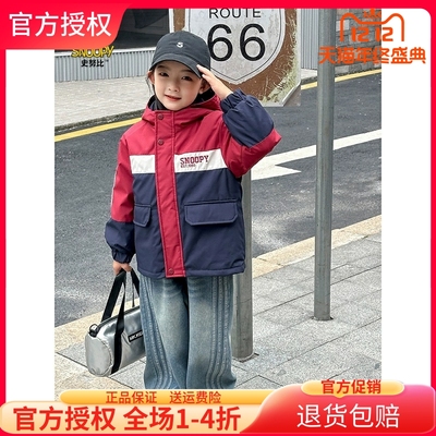 史努比加厚儿童三合一羽绒冲锋衣