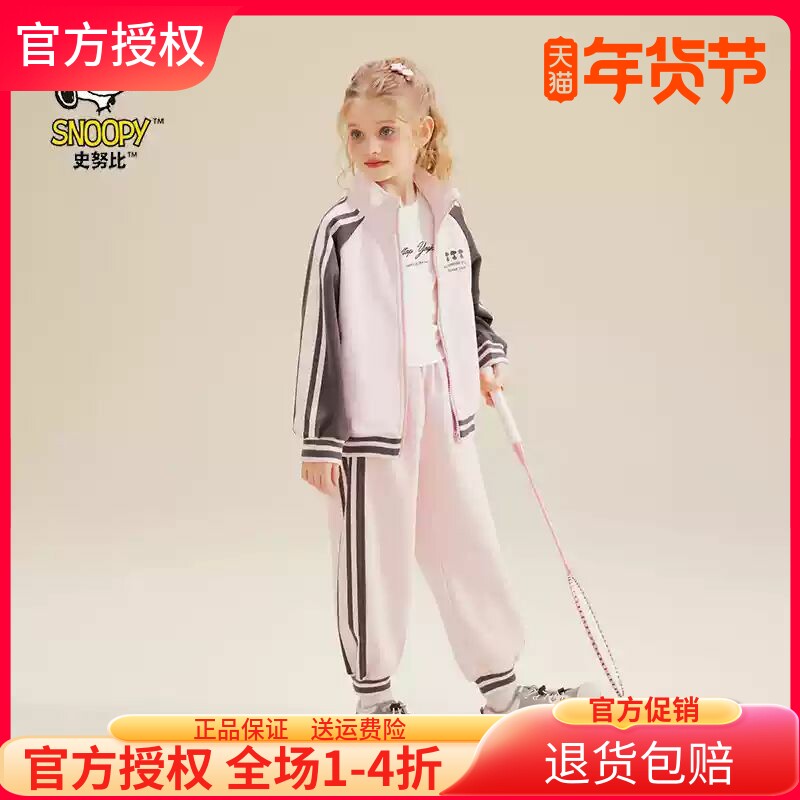 史努比儿童装运动套装2025春夏新款男童拉链外套裤子女孩两件套